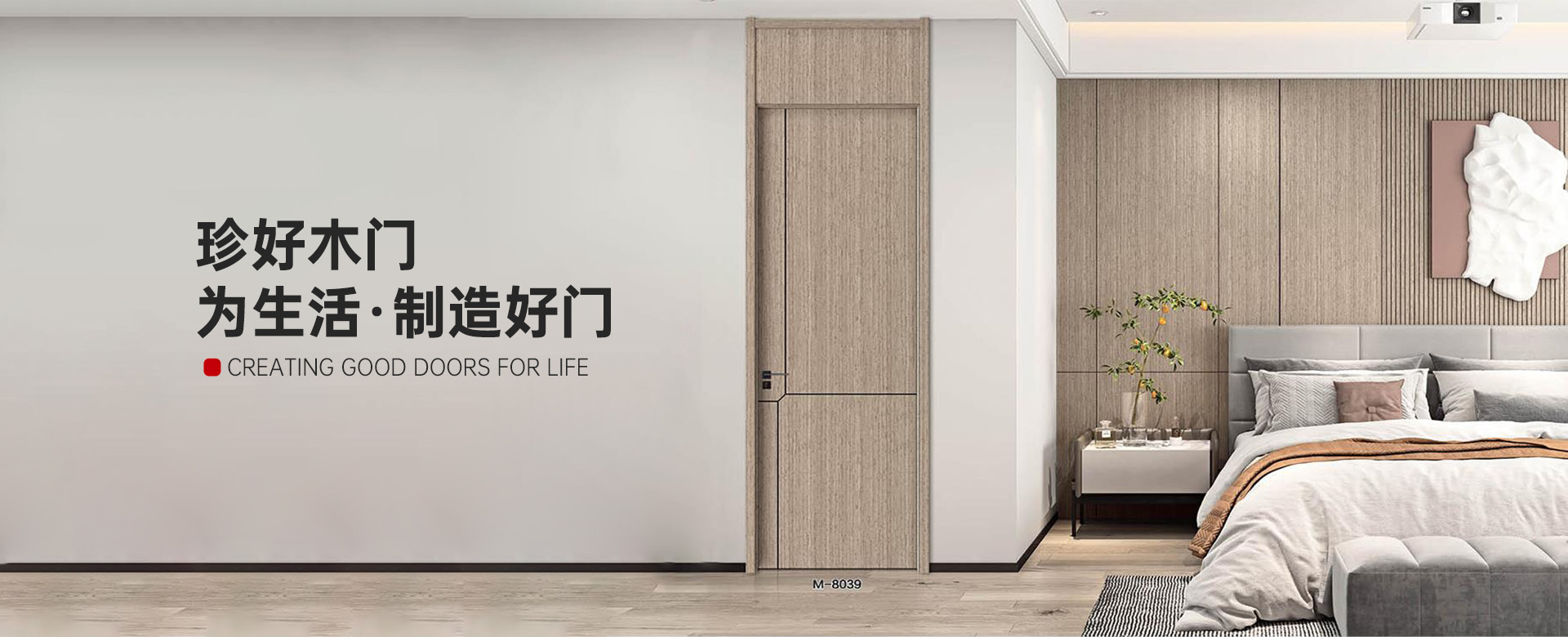 重庆珍好木门官网_珍好木门整装定制_重庆美源木业有限公司